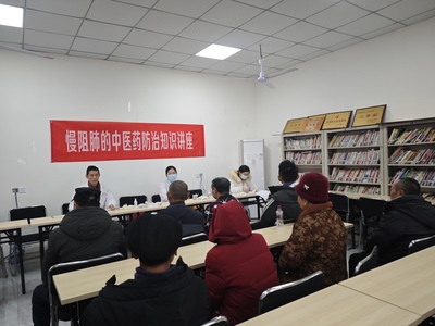弘揚中醫智慧 筑牢健康基石 --南充市嘉陵區世陽鎮衛生院開展慢阻肺中醫藥防治知識講座